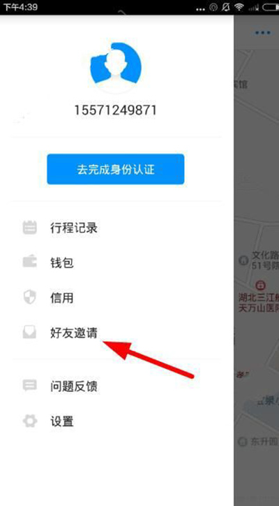 小藍(lán)單車(chē)如何獲取優(yōu)惠券?獲取優(yōu)惠券方法分享
