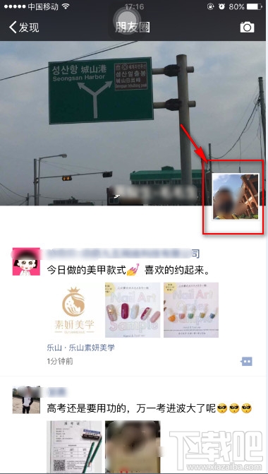 微信在哪里設為私密照片 微信朋友圈圖片設為私密照片