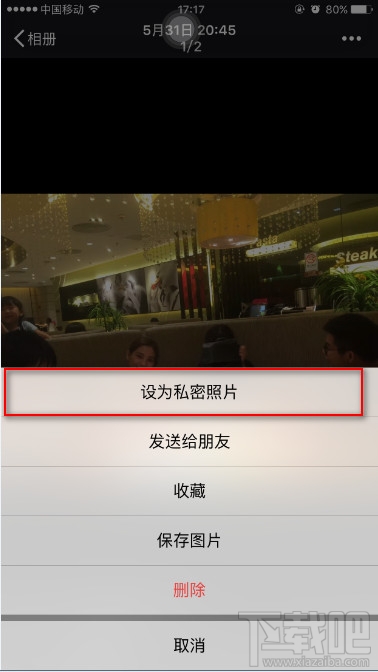微信在哪里設為私密照片 微信朋友圈圖片設為私密照片