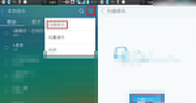 天天動聽手機版怎么掃描歌曲？掃描步驟分享