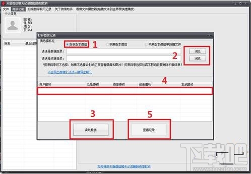 微信聊天記錄刪除了還能恢復嗎？微信聊天記錄恢復的方法