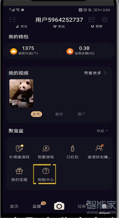 刷寶能開直播嗎