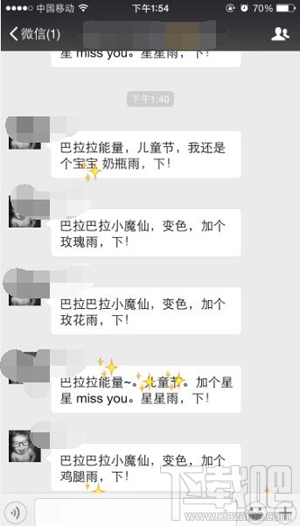 微信表情雨是怎么回事?微信輸入什么會有從天而降的表情雨?