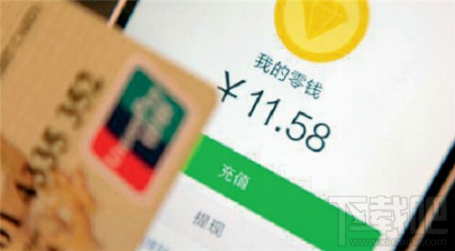 微信提現手續費是怎么收的 教你如何省下微信提現手續費