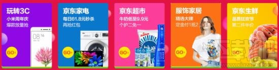 2016京東618優(yōu)惠活動(dòng)是什么 京東618活動(dòng)內(nèi)容及玩法詳細(xì)介紹