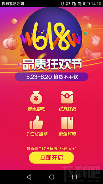 2016京東618優(yōu)惠券怎么領 京東618優(yōu)惠券在哪領 京東618優(yōu)惠券領取方法介紹