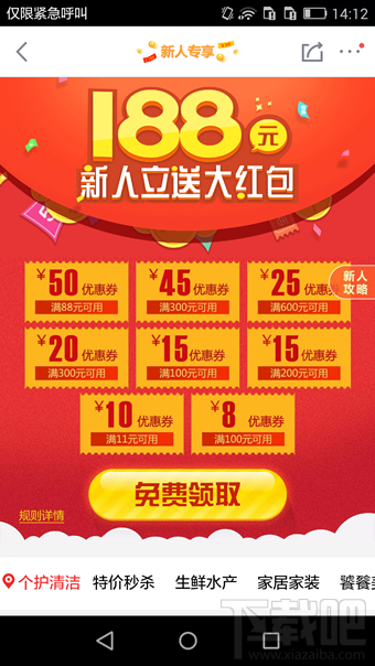 2016京東618優(yōu)惠券怎么領 京東618優(yōu)惠券在哪領 京東618優(yōu)惠券領取方法介紹