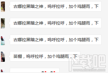 六一兒童節微信表情雨怎么下 微信怎么下雞腿雨 微信怎么下奶瓶雨
