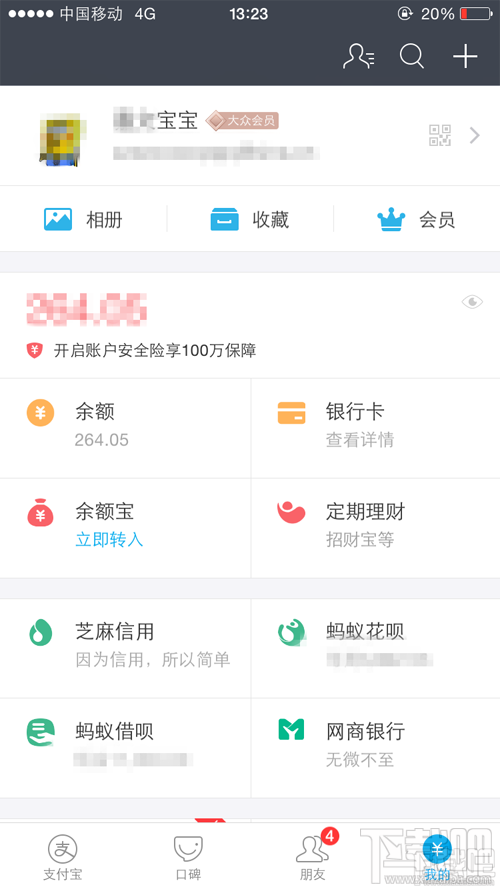 支付寶618紅包口令是什么 六一兒童節(jié)支付寶紅包口令一覽
