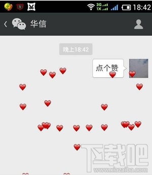 六一兒童節微信表情雨怎么下 微信怎么下雞腿雨 微信怎么下奶瓶雨