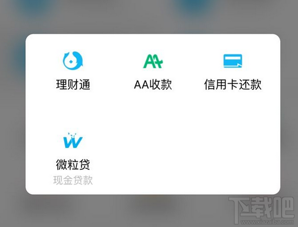 QQ借錢微粒貸利息怎么算?QQ借錢微粒貸怎么開通?QQ借錢微粒貸安全嗎?