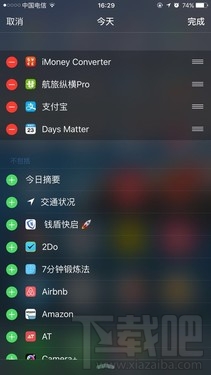 如何在iphone中快速使用支付寶？支付寶發布新功能 支付寶快速支付方法