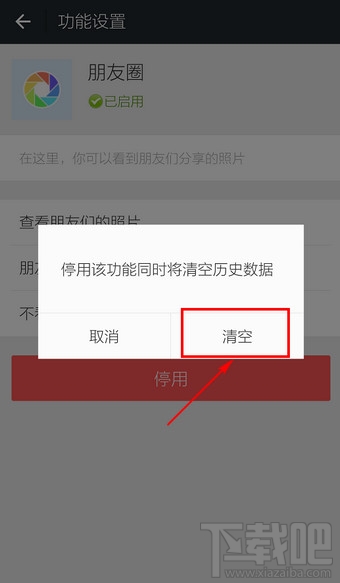 朋友圈怎么刪除多條動態 微信朋友圈照片一鍵清除教程