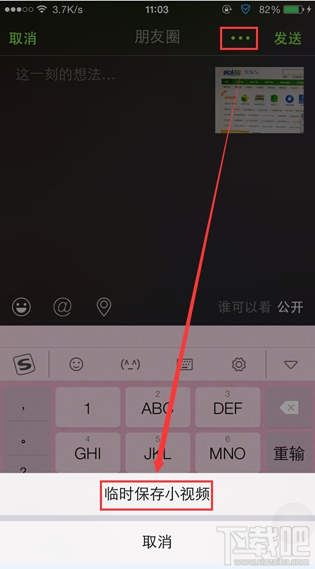 微信小視頻怎么保存到電腦？微信視頻怎么導(dǎo)出？微信視頻的保存方法