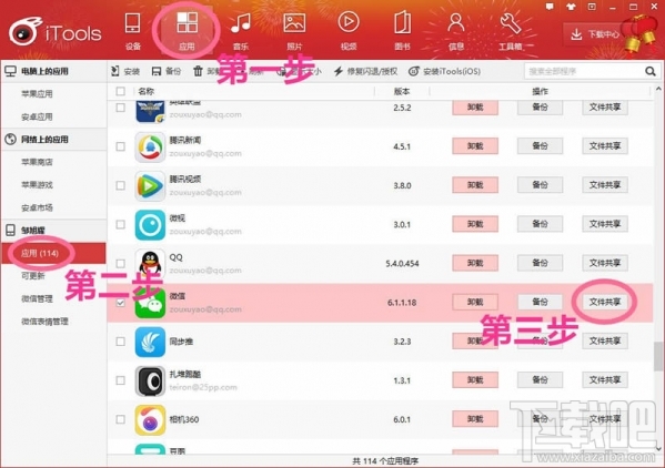 微信小視頻怎么保存到電腦？微信視頻怎么導(dǎo)出？微信視頻的保存方法