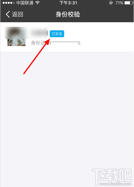支付寶怎么看實名認證?支付寶實名認證可以更改嗎？支付寶和微信要實名認證才能轉賬？