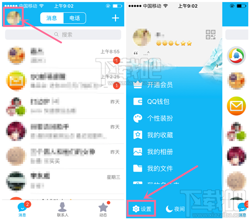 手機QQ2016手勢密碼哪里設置 手機QQ2016手勢密碼怎么設置 QQ2016手勢密碼圖文設置教程