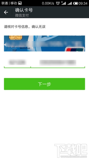 微信怎么實名認證？ 微信實名認證怎么弄？