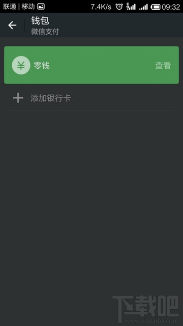 微信怎么實名認證？ 微信實名認證怎么弄？