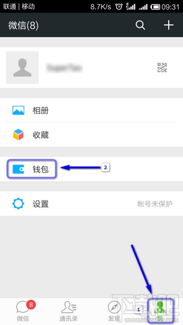 微信怎么實名認證？ 微信實名認證怎么弄？