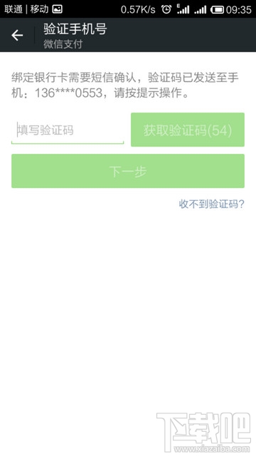 微信怎么實名認證？ 微信實名認證怎么弄？