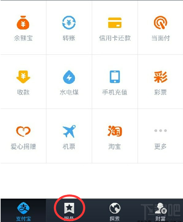 支付寶可以交違章罰款嗎？支付寶怎么交違章罰款？支付寶的生活服務(wù)有哪些？