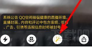 QQ空間直播怎么美顏 手機QQ空間直播有美顏功能嗎