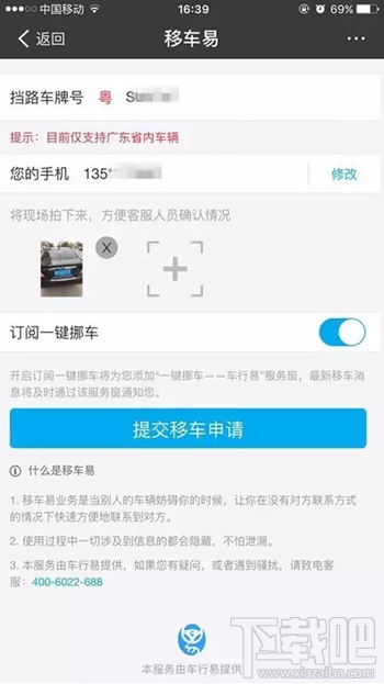 支付寶“一鍵挪車”功能怎么使用 車被堵了不怕支付寶“一鍵挪車”幫你通知車主!