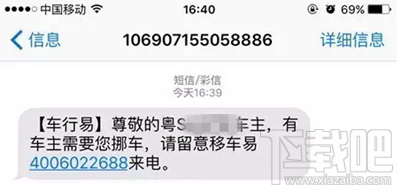 支付寶“一鍵挪車”功能怎么使用 車被堵了不怕支付寶“一鍵挪車”幫你通知車主!