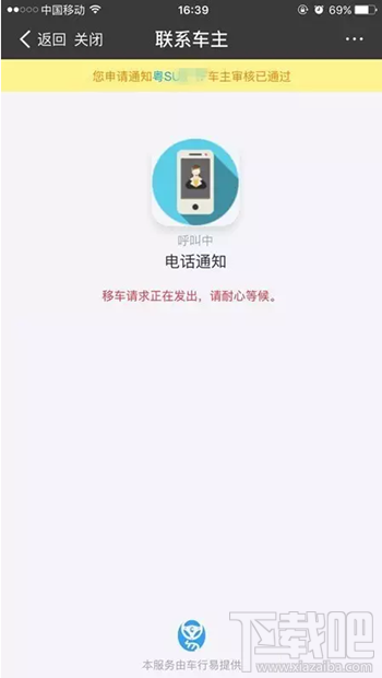 支付寶“一鍵挪車”功能怎么使用 車被堵了不怕支付寶“一鍵挪車”幫你通知車主!