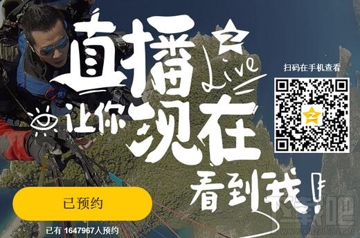 qq空間直播怎么預約 手機qq空間直播預約方法介紹