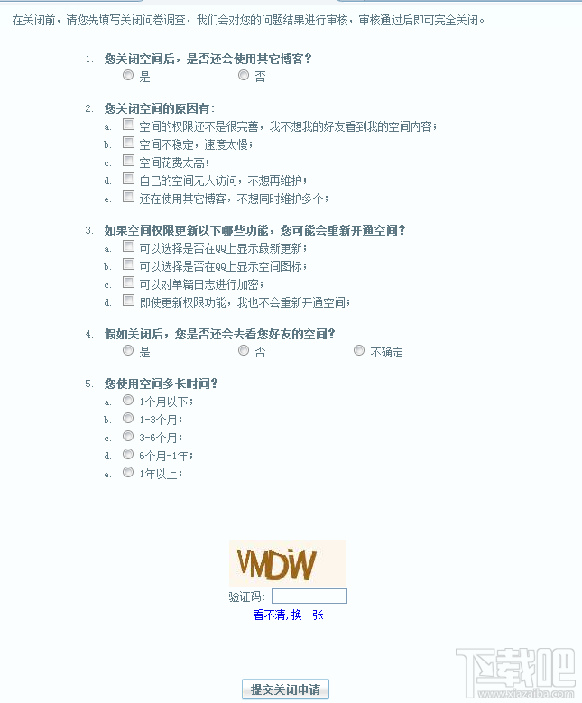 qq空間說說怎么批量刪除 qq空間說說批量刪除教程