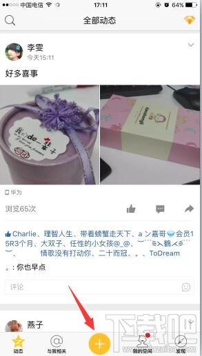 手機(jī)qq空間怎么直播 qq空間直播怎么開(kāi)直播