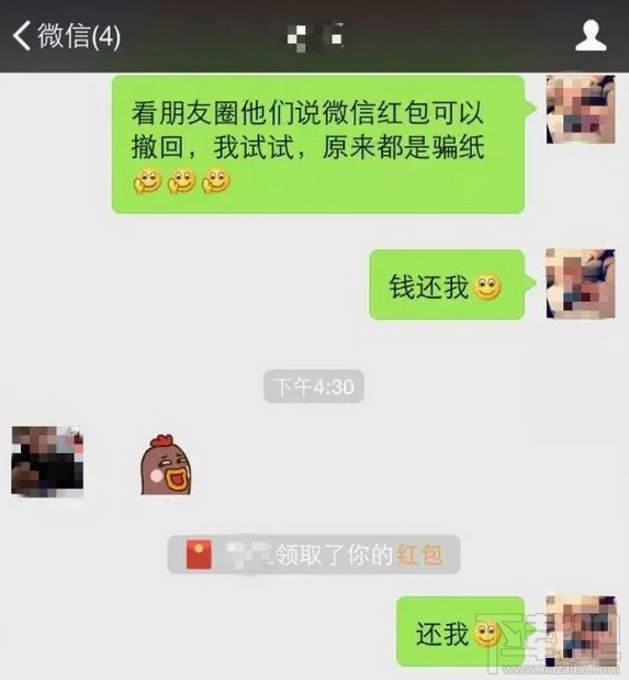 微信紅包可以撤回嗎?微信紅包怎么撤回?