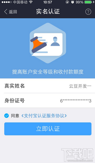 支付寶身份未驗證怎么辦?支付寶沒有實名認證賬戶會被凍結嗎?支付寶如何驗證身份?