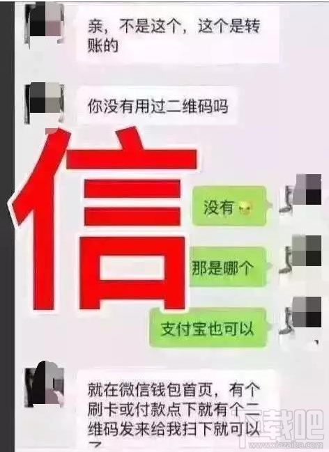 支付寶掃碼支付怎么樣？支付寶掃碼支付安全嗎？微信支付新騙局