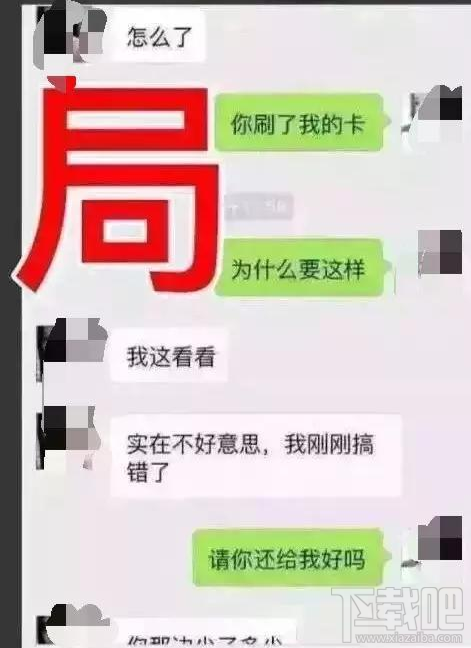 支付寶掃碼支付怎么樣？支付寶掃碼支付安全嗎？微信支付新騙局