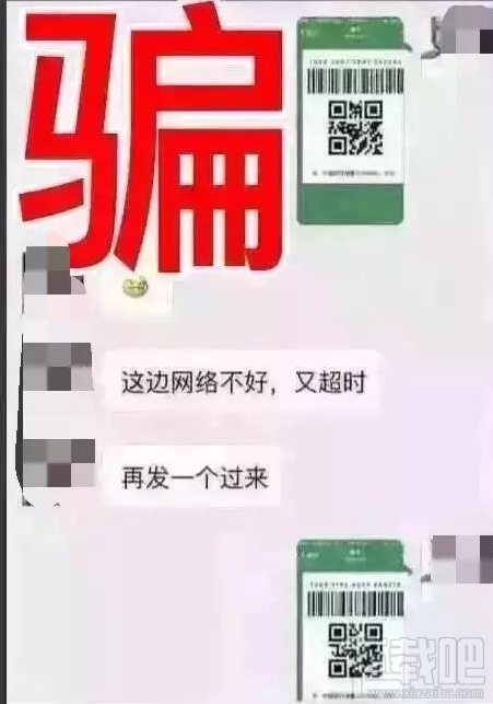 支付寶掃碼支付怎么樣？支付寶掃碼支付安全嗎？微信支付新騙局
