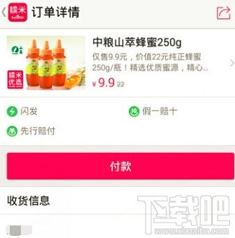 百度糯米怎么用支付寶付款 手機百度糯米支付寶付款教程