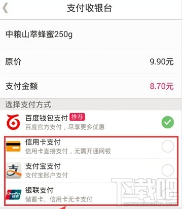 百度糯米怎么用支付寶付款 手機百度糯米支付寶付款教程