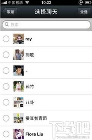 如何備份微信聊天記錄 微信聊天記錄備份教程