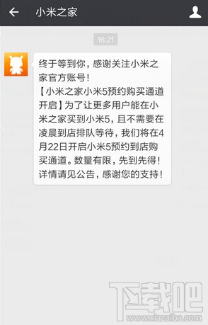 微信怎么購買小米5 小米5怎么在微信上購買