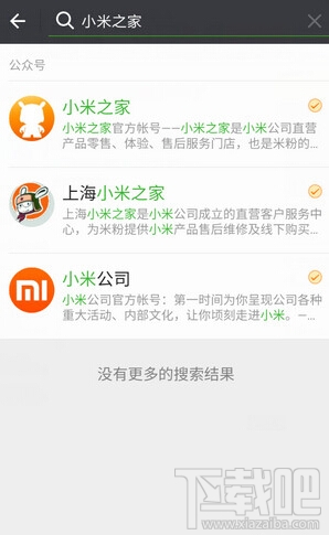 微信怎么購買小米5 小米5怎么在微信上購買