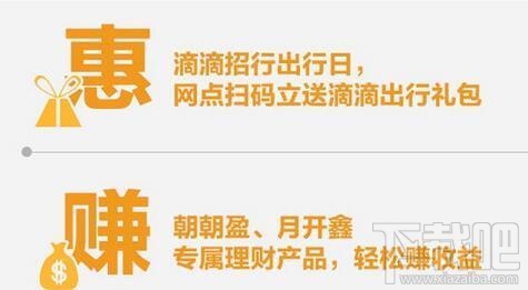 招商銀行滴滴卡有什么作用 招行滴滴借記卡介紹