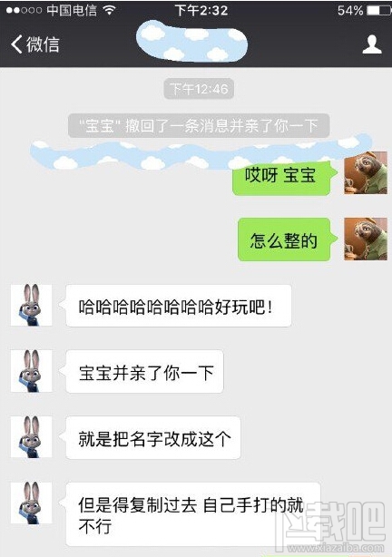 微信顯示撤回了消息并親你一下怎么玩 微信聊天怎么顯示撤回了一條消息并賣了個(gè)萌