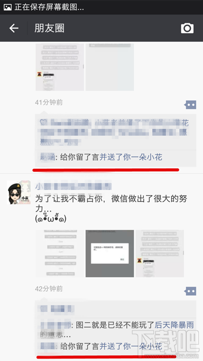 微信朋友圈留言“送你一朵小花”怎么玩 微信朋友圈留言送你一朵小花設置方法
