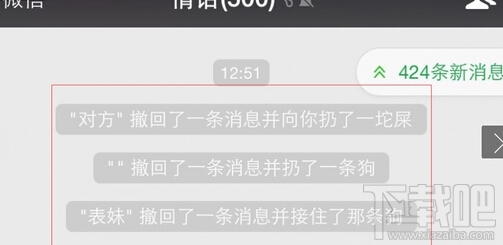微信顯示撤回了消息并親你一下怎么玩 微信聊天怎么顯示撤回了一條消息并賣了個(gè)萌