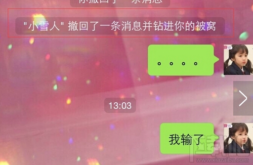 微信顯示撤回了消息并親你一下怎么玩 微信聊天怎么顯示撤回了一條消息并賣了個(gè)萌