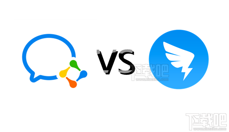 企業微信和阿里釘釘有什么區別 阿里釘釘和企業微信哪個好