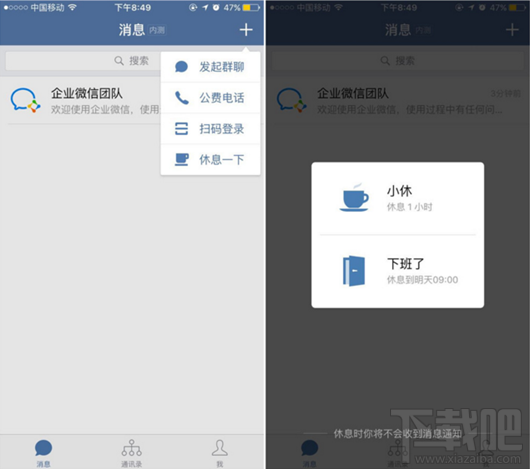 企業(yè)微信無法登陸怎么辦 企業(yè)微信為什么登陸不了 企業(yè)微信登陸不了解決方法